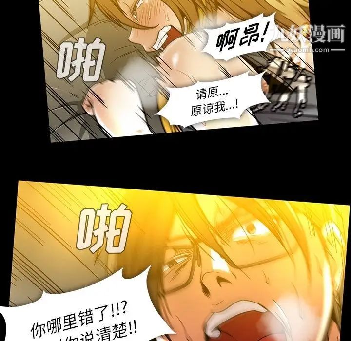 《蜜毒》漫画 第22話