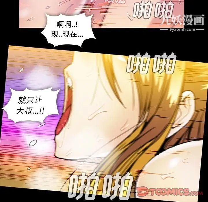 《蜜毒》漫画 第22話
