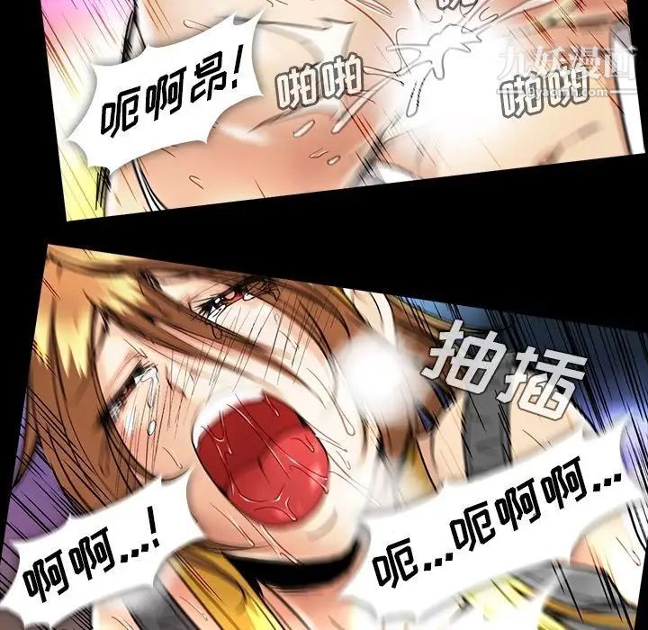 《蜜毒》漫画 第22話