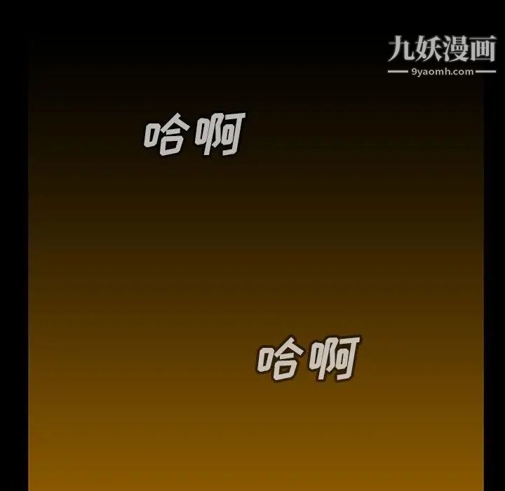 《蜜毒》漫画 第22話
