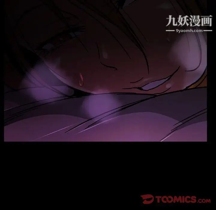 《蜜毒》漫画 第22話