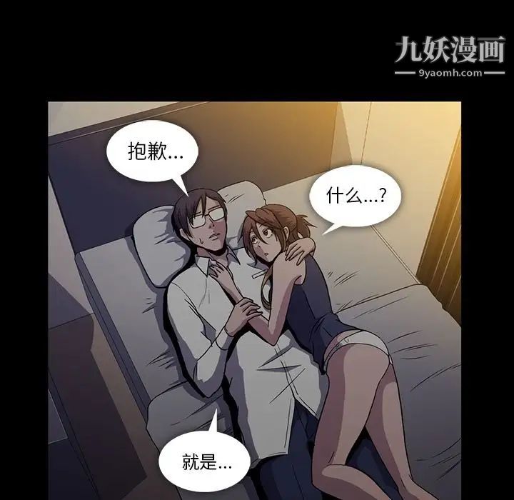 《蜜毒》漫画 第22話