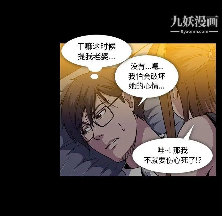 《蜜毒》漫画 第22話