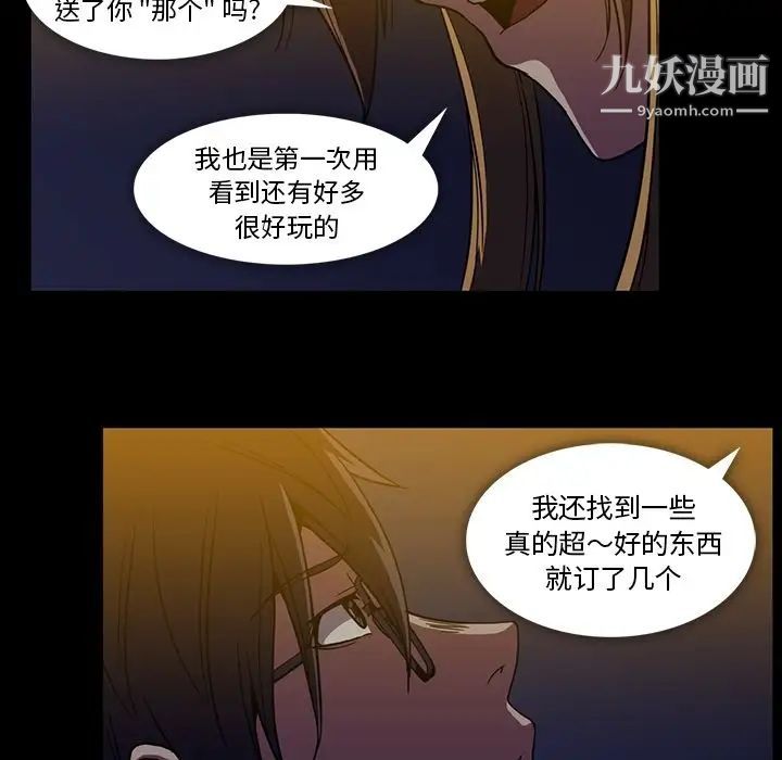 《蜜毒》漫画 第22話