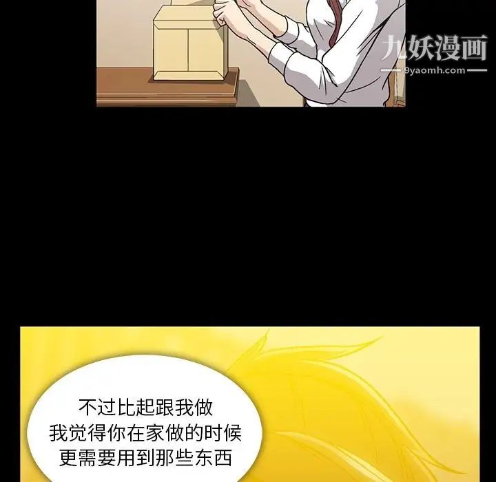 《蜜毒》漫画 第22話