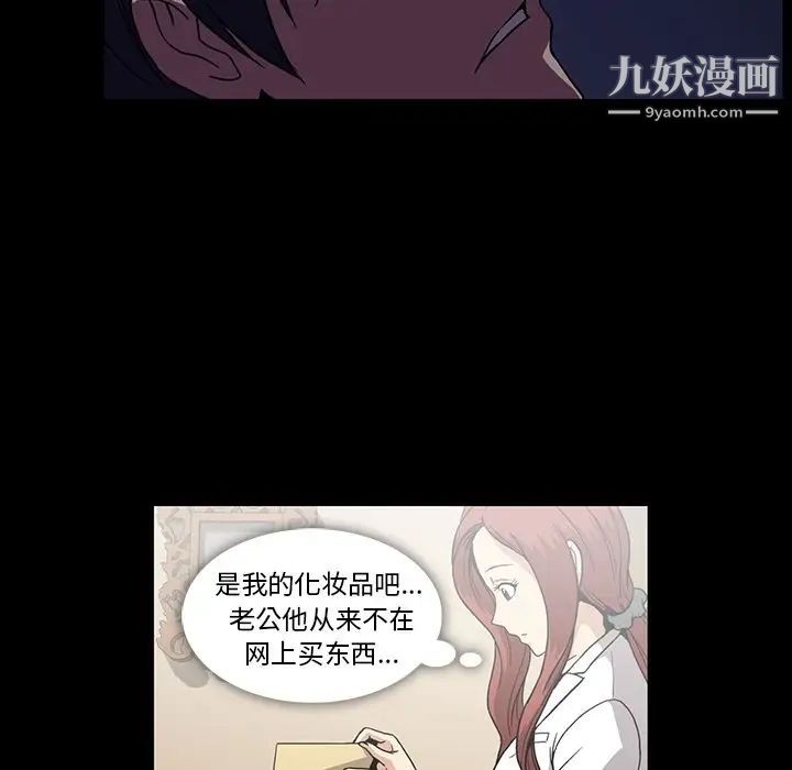 《蜜毒》漫画 第22話