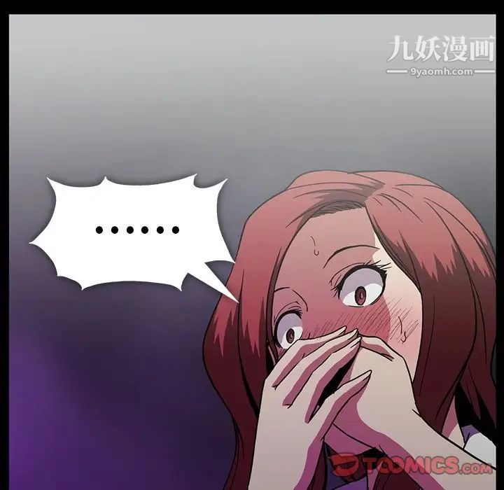 《蜜毒》漫画 第22話