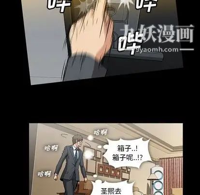 《蜜毒》漫画 第23話