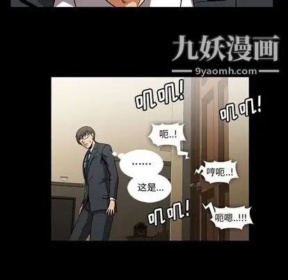 《蜜毒》漫画 第23話
