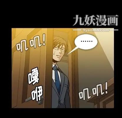 《蜜毒》漫画 第23話