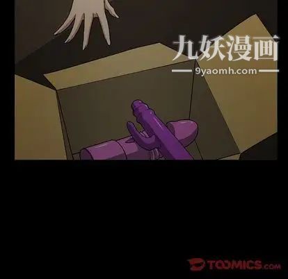 《蜜毒》漫画 第23話