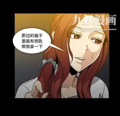 《蜜毒》漫画 第23話
