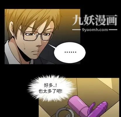 《蜜毒》漫画 第23話