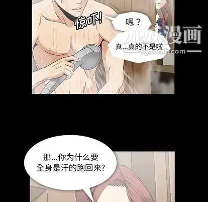 《蜜毒》漫画 第23話