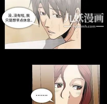《蜜毒》漫画 第23話