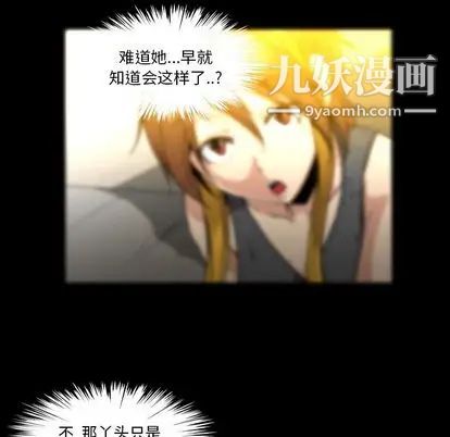 《蜜毒》漫画 第23話