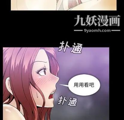 《蜜毒》漫画 第23話
