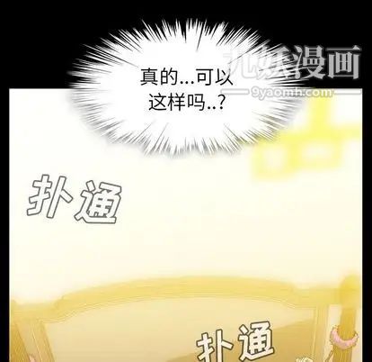 《蜜毒》漫画 第23話