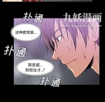 《蜜毒》漫画 第23話