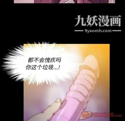 《蜜毒》漫画 第23話