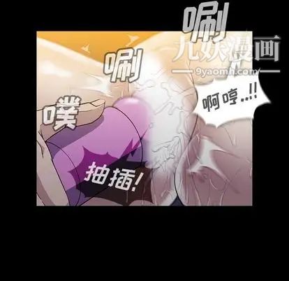 《蜜毒》漫画 第23話