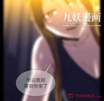 《蜜毒》漫画 第23話