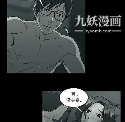 《蜜毒》漫画 第24話