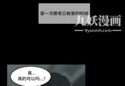 《蜜毒》漫画 第24話