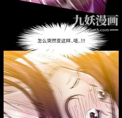 《蜜毒》漫画 第24話