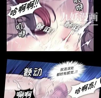 《蜜毒》漫画 第24話