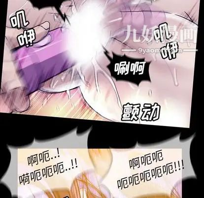 《蜜毒》漫画 第24話