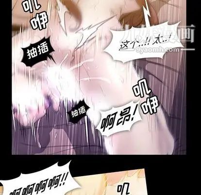 《蜜毒》漫画 第24話