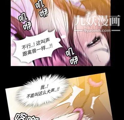 《蜜毒》漫画 第24話