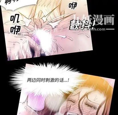 《蜜毒》漫画 第24話