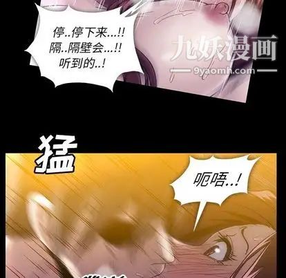 《蜜毒》漫画 第24話