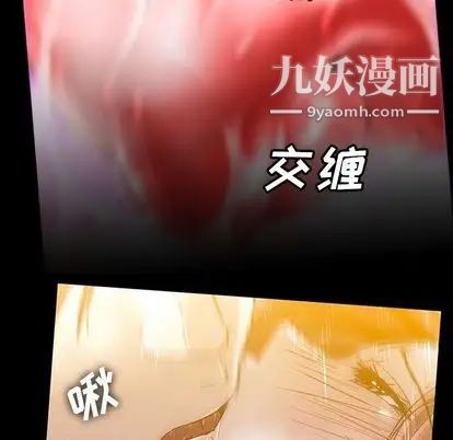 《蜜毒》漫画 第24話