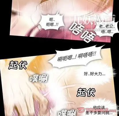 《蜜毒》漫画 第24話