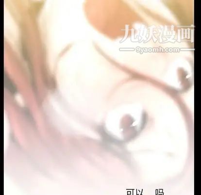 《蜜毒》漫画 第24話