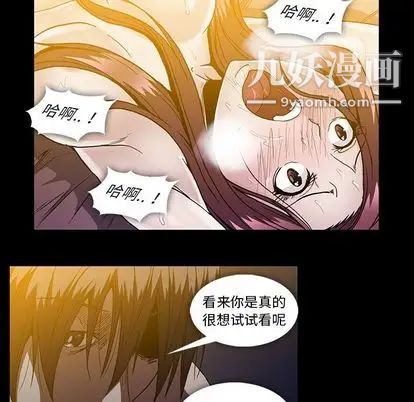 《蜜毒》漫画 第24話
