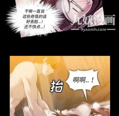 《蜜毒》漫画 第24話