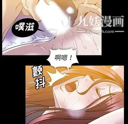 《蜜毒》漫画 第24話
