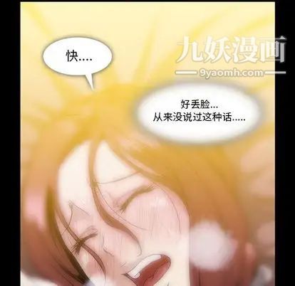 《蜜毒》漫画 第24話