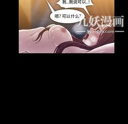 《蜜毒》漫画 第24話