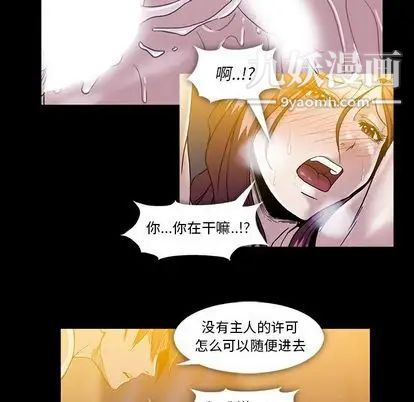 《蜜毒》漫画 第24話