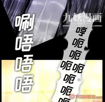 《蜜毒》漫画 第24話