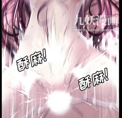 《蜜毒》漫画 第24話