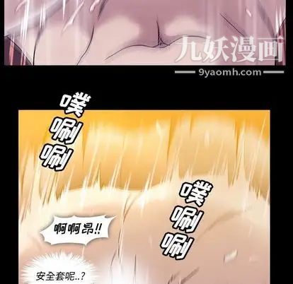 《蜜毒》漫画 第24話