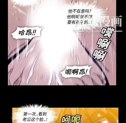 《蜜毒》漫画 第24話
