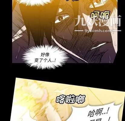 《蜜毒》漫画 第24話