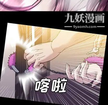 《蜜毒》漫画 第24話